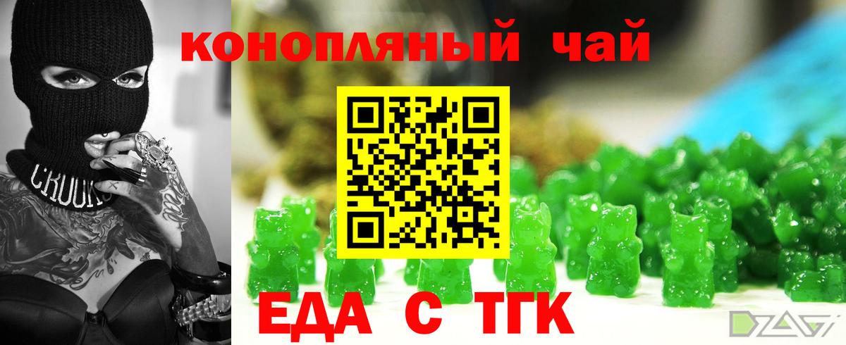 Печенье с ТГК конопля  Вход с VPN  Лабинск 