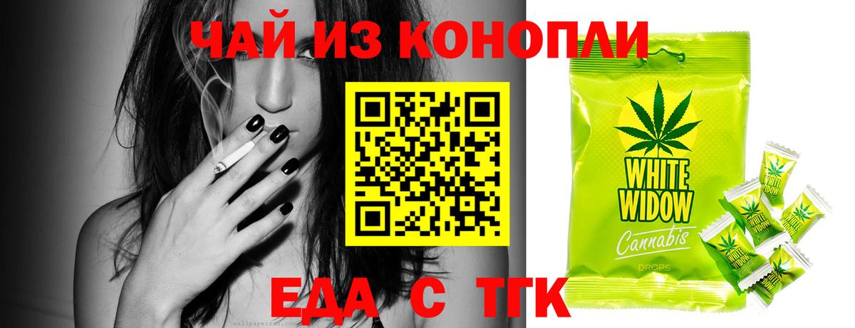 Cannafood конопля Лабинск