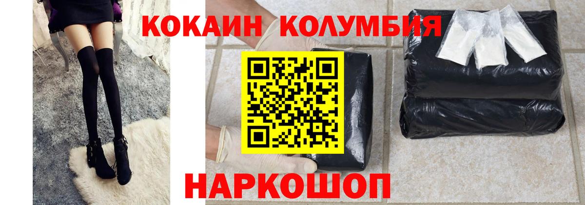 Cocaine VHQ Лабинск