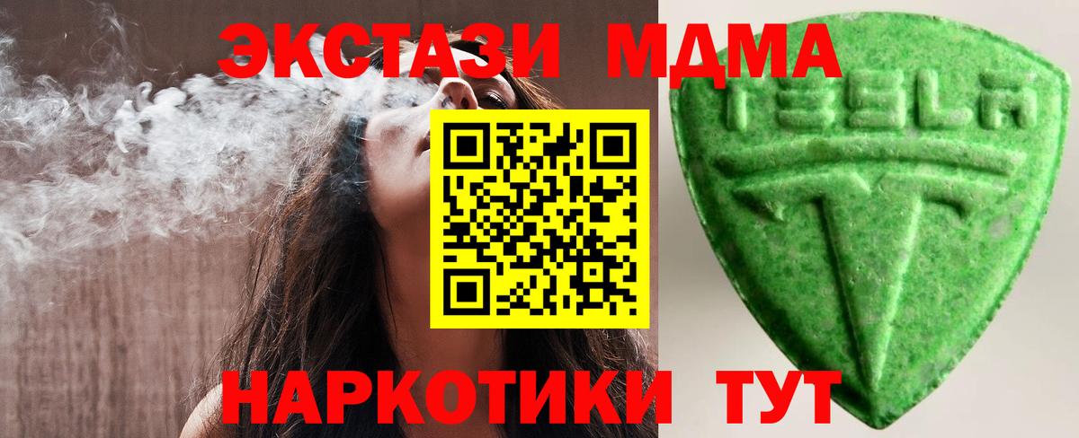 ЭКСТАЗИ XTC Лабинск