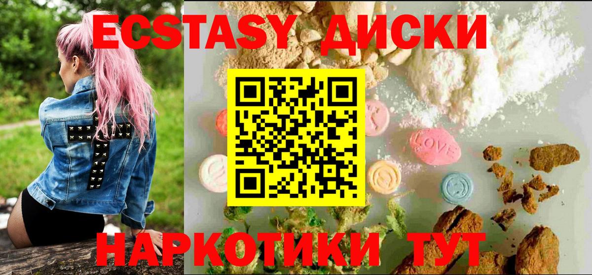 Ecstasy 280 MDMA  Вход с VPN  Лабинск  ссылка на мегу сайт  Экстази Philipp Plein  Экстази 