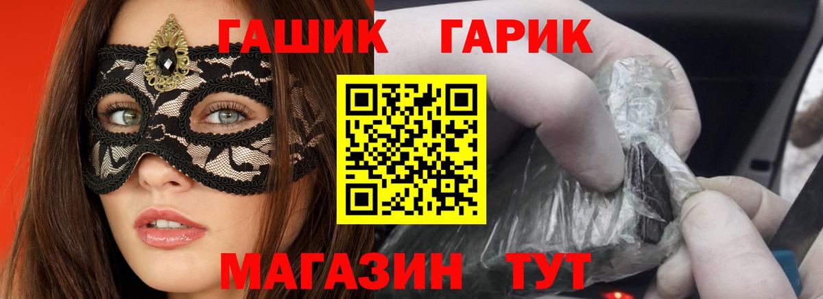 ГАШ убойный Лабинск