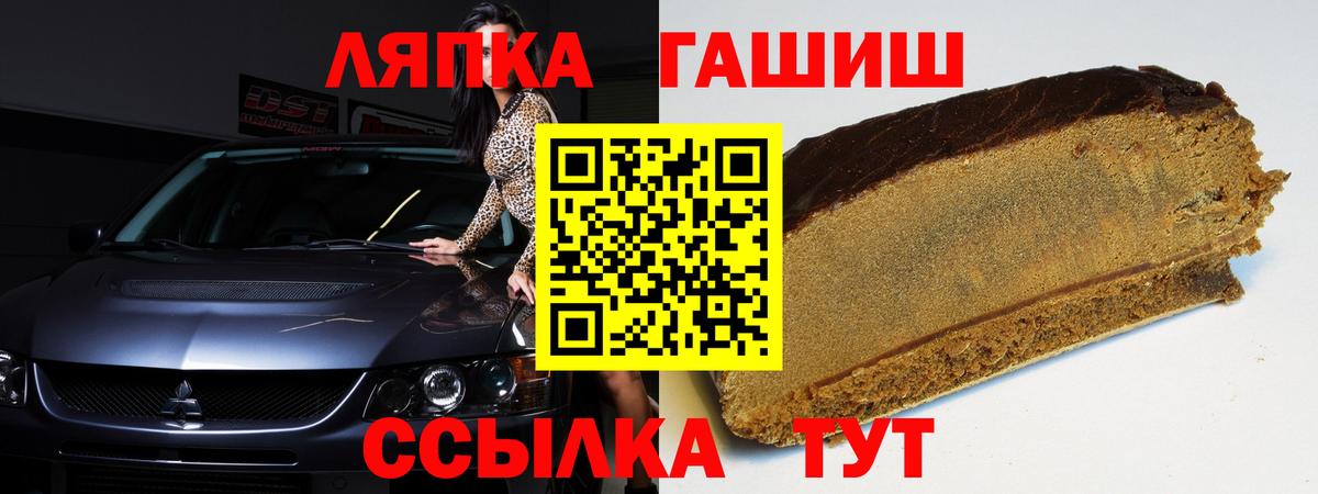 ГАШИШ Premium  где найти наркотики  ГАШ ice o lator  Лабинск  Вход с VPN  ГАШИШ 