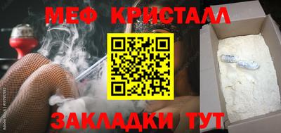 меф VHQ Гусев