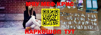 меф VHQ Гусев