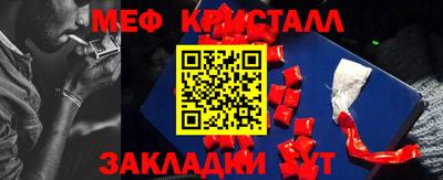 меф VHQ Гусев