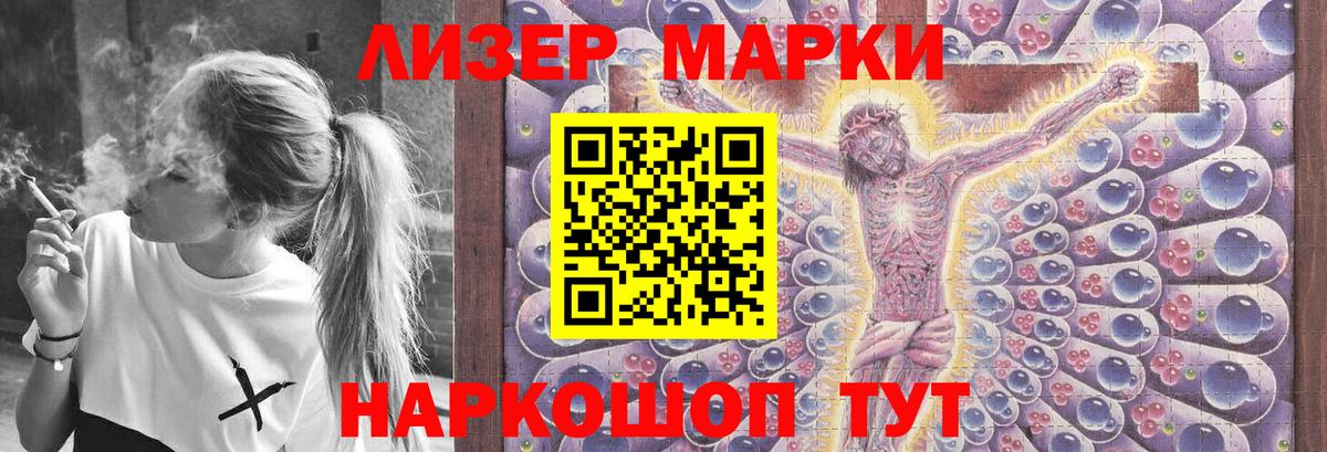 LSD-25 экстази кислота  Вход с VPN  ЛСД экстази кислота  Лабинск 