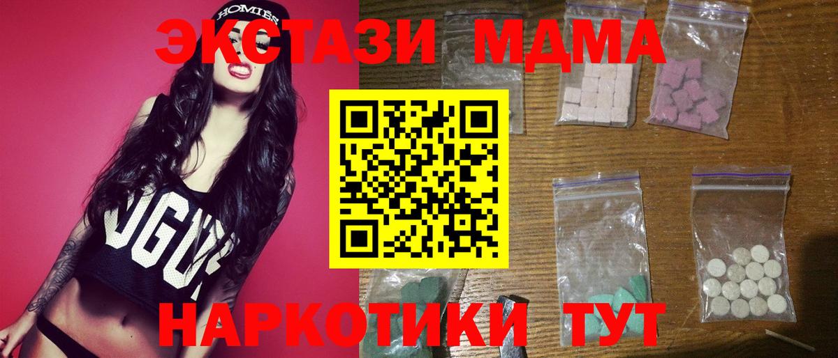 Лабинск  MDMA  Вход с VPN  MDMA crystal 