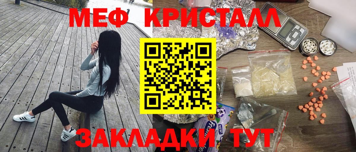 Меф мяу мяу  Вход с VPN  как найти   Лабинск  МЕФ  Меф 