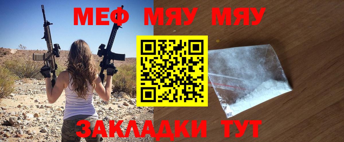 Меф кристаллы Лабинск