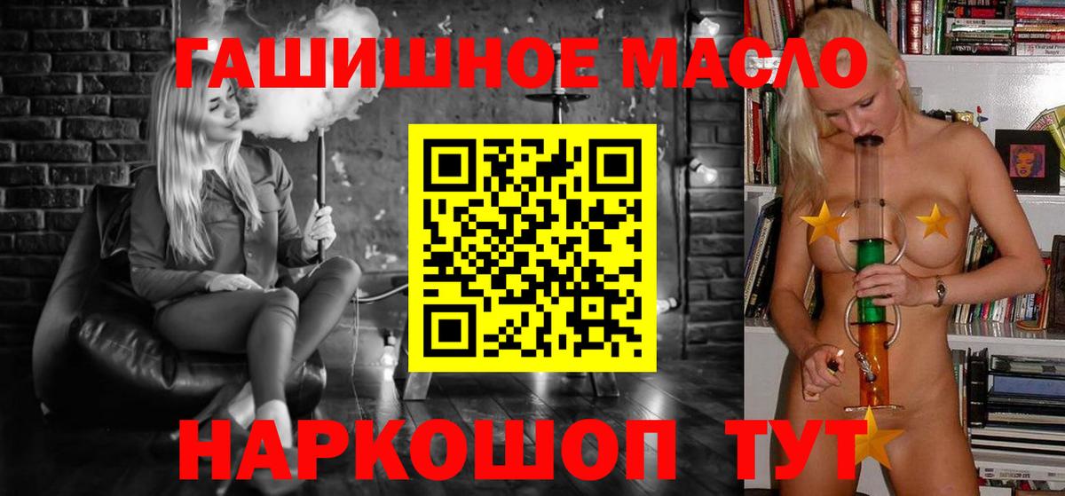Лабинск  ТГК жижа  где купить наркотик  Вход с VPN 