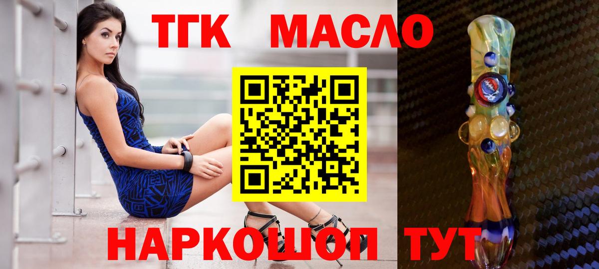ТГК вейп Лабинск